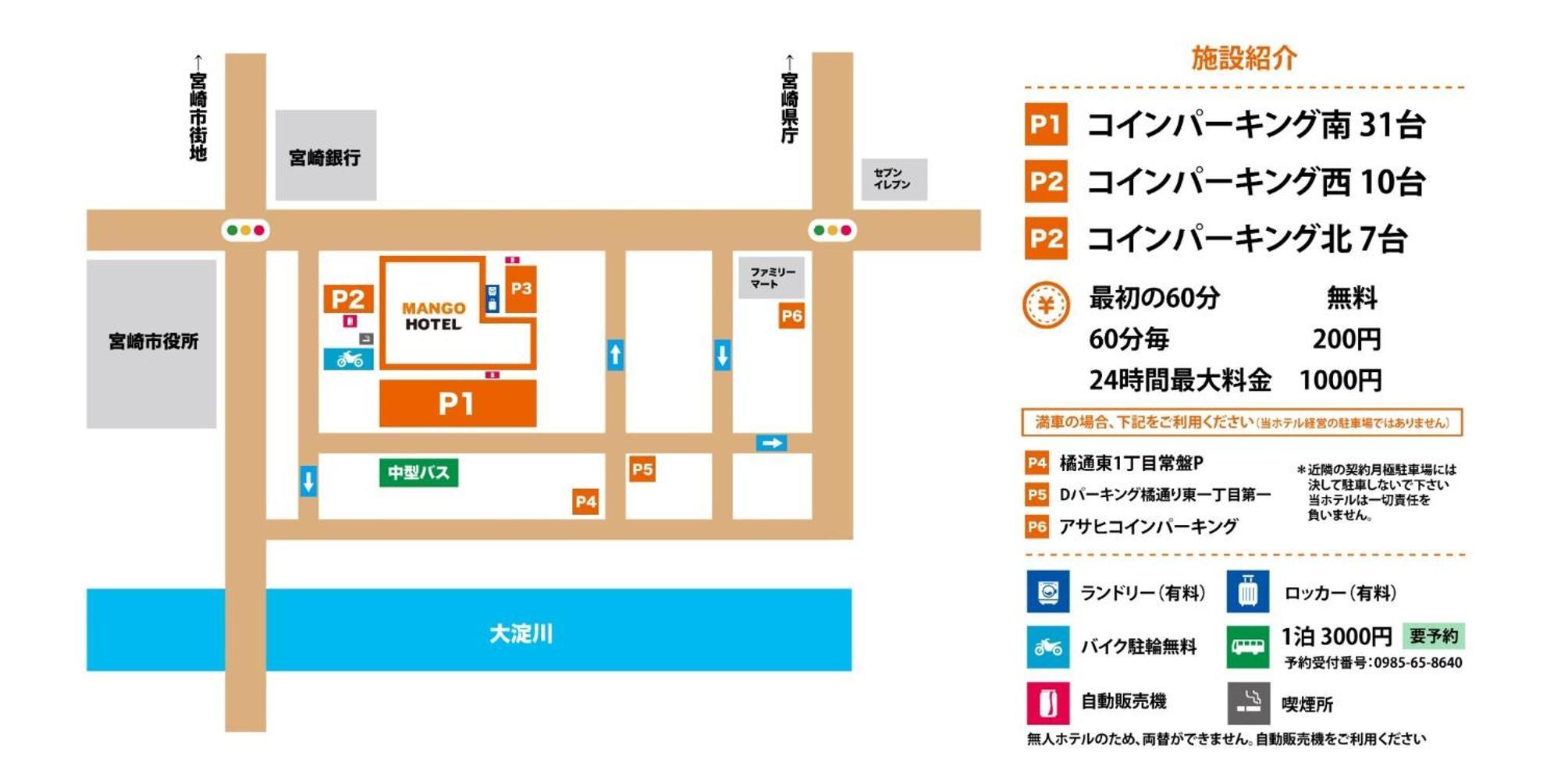 Miyazaki Mango Hotel - Vacation Stay 58309V المظهر الخارجي الصورة